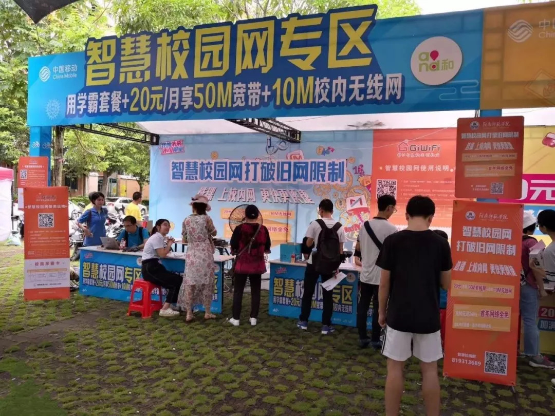 智慧校园wifi客户端校园wifi认证登录入口-第1张图片-太平洋在线下载