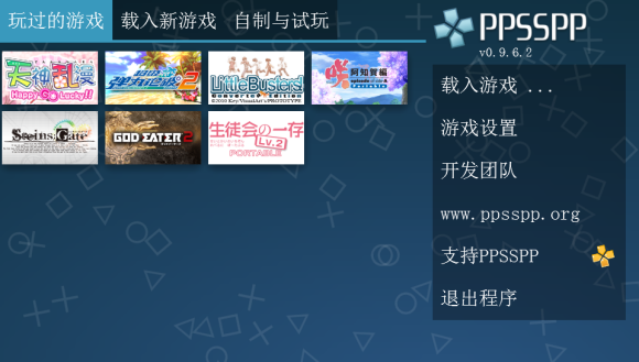 ppsspp汉化版安卓ppsspp模拟器游戏大全-第1张图片-太平洋在线下载