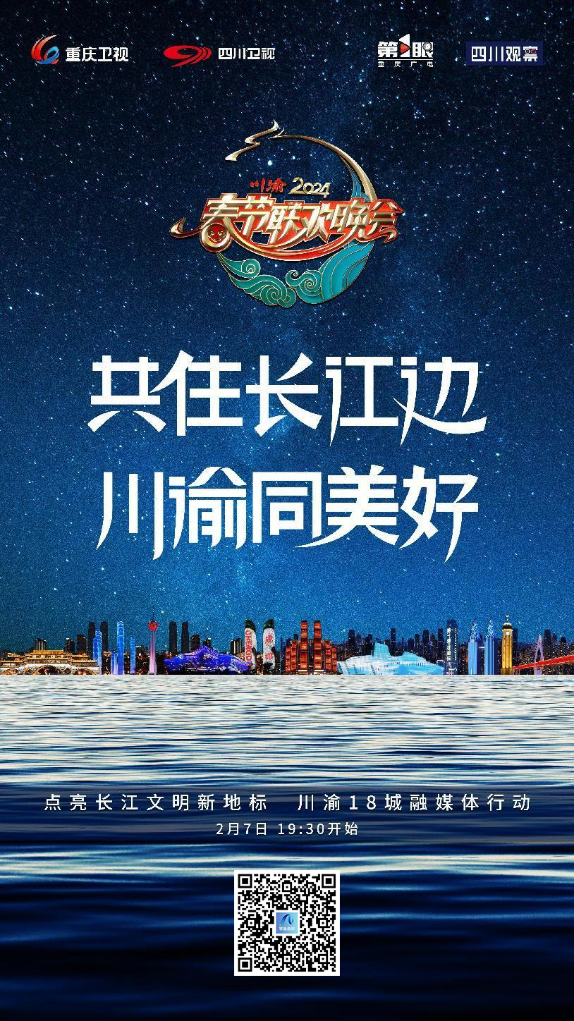 重庆客户端全程直播重庆有线电视直播观看-第1张图片-太平洋在线下载