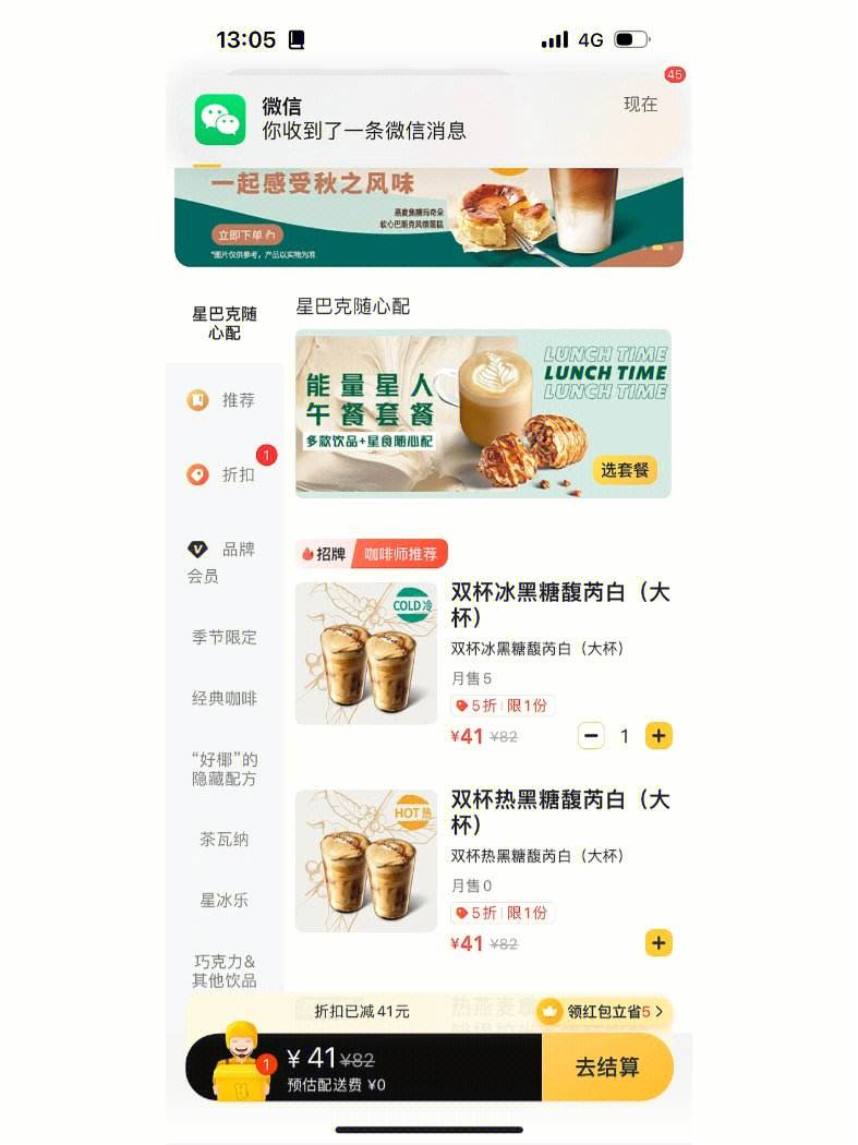 星巴克手机客户端星巴克官网星礼卡查询