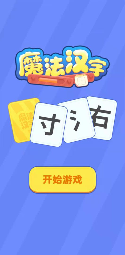 汉字动画苹果版下载百度输入法ios版下载-第2张图片-太平洋在线下载