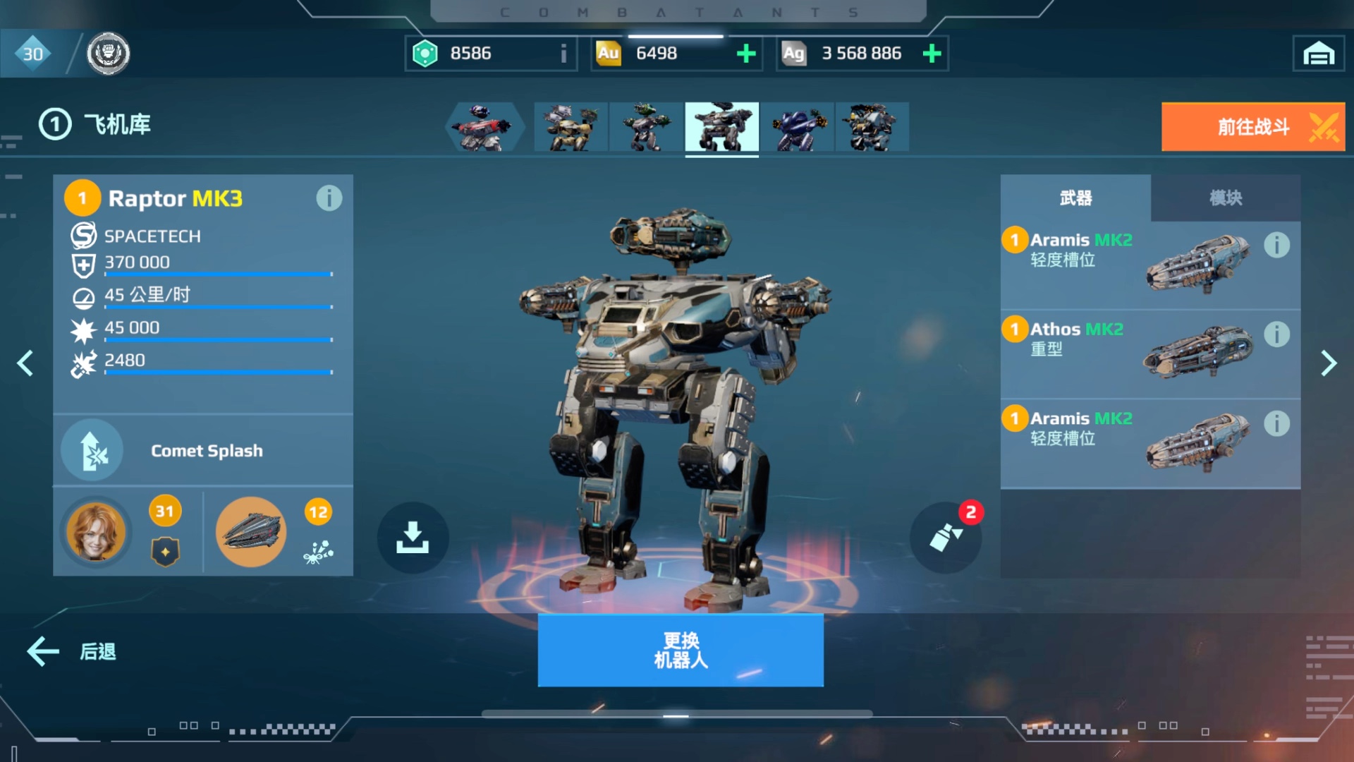 warrobots下载苹果版warrobots国际服官方下载-第1张图片-太平洋在线下载