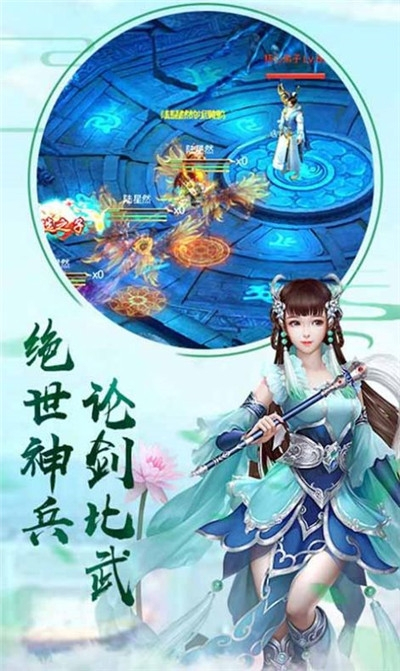 梦幻修仙苹果手机版梦幻西游苹果手机互通版收费-第2张图片-太平洋在线下载