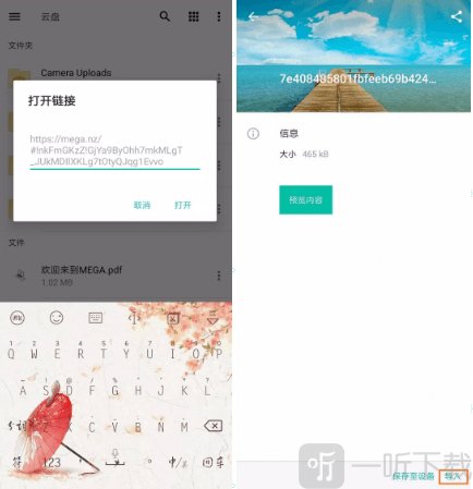 通用网盘安卓版百度网盘安卓版安装包下载-第2张图片-太平洋在线下载