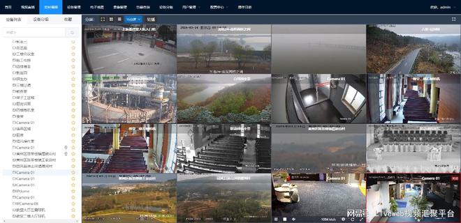 onvifweb客户端网址onvif监控客户端软件pc版-第1张图片-太平洋在线下载