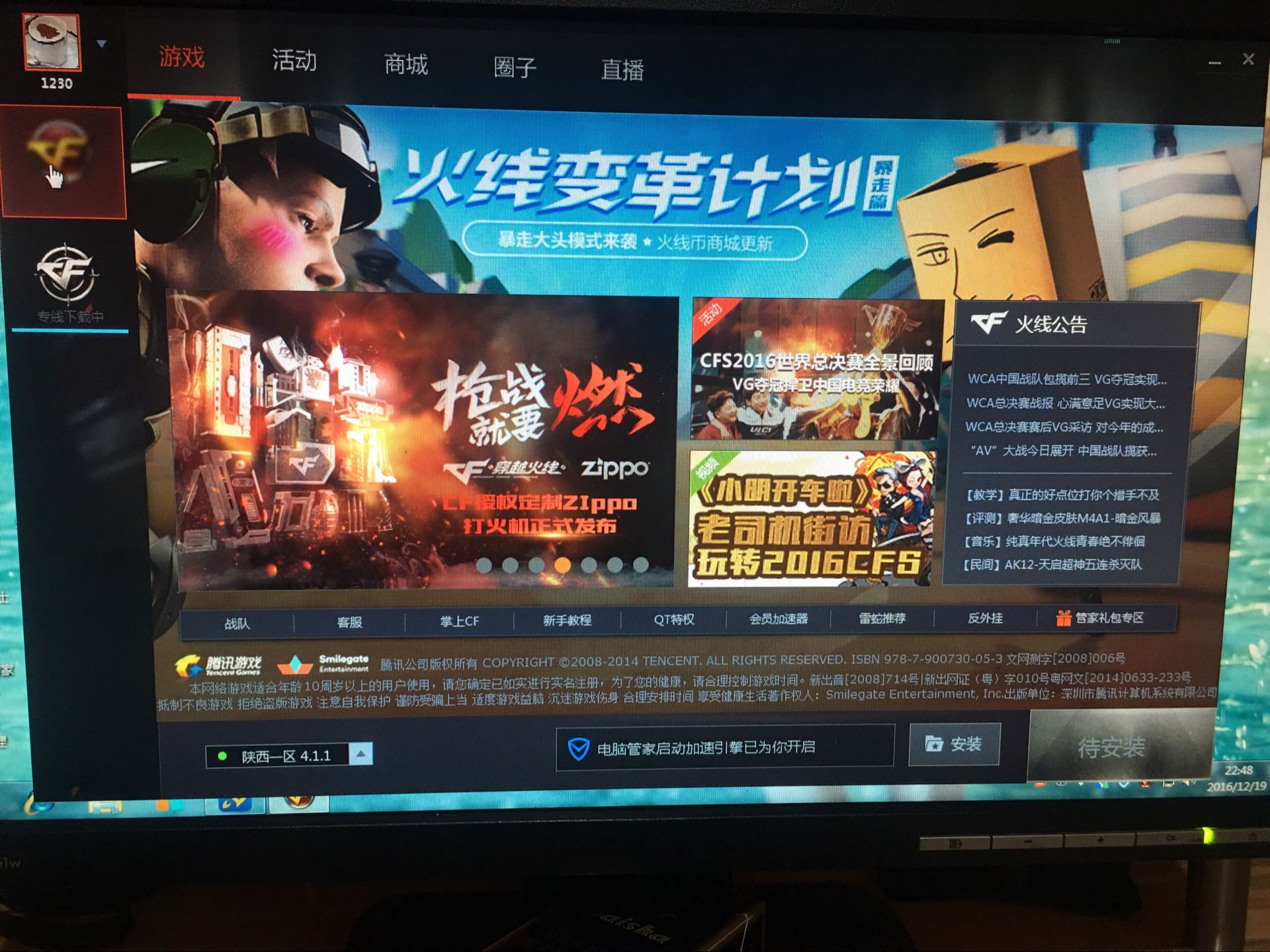 tgp启动旧版客户端腾讯游戏平台tgp官网-第1张图片-太平洋在线下载