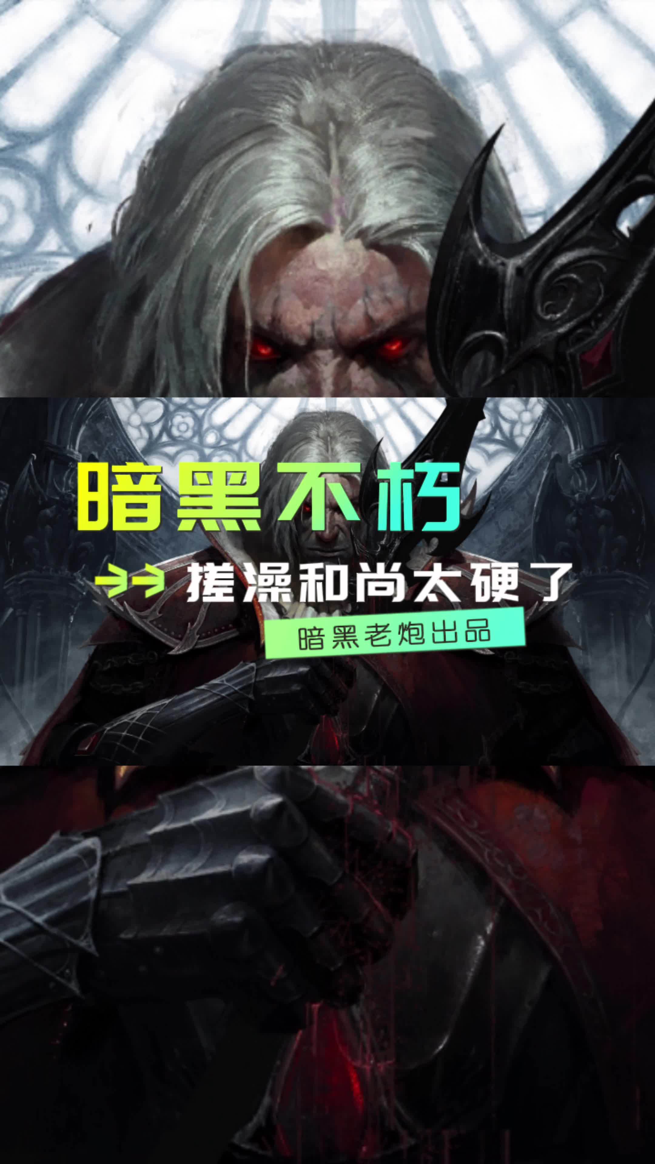 暗黑不朽苹果客户端苹果免费下载软件商店-第1张图片-太平洋在线下载