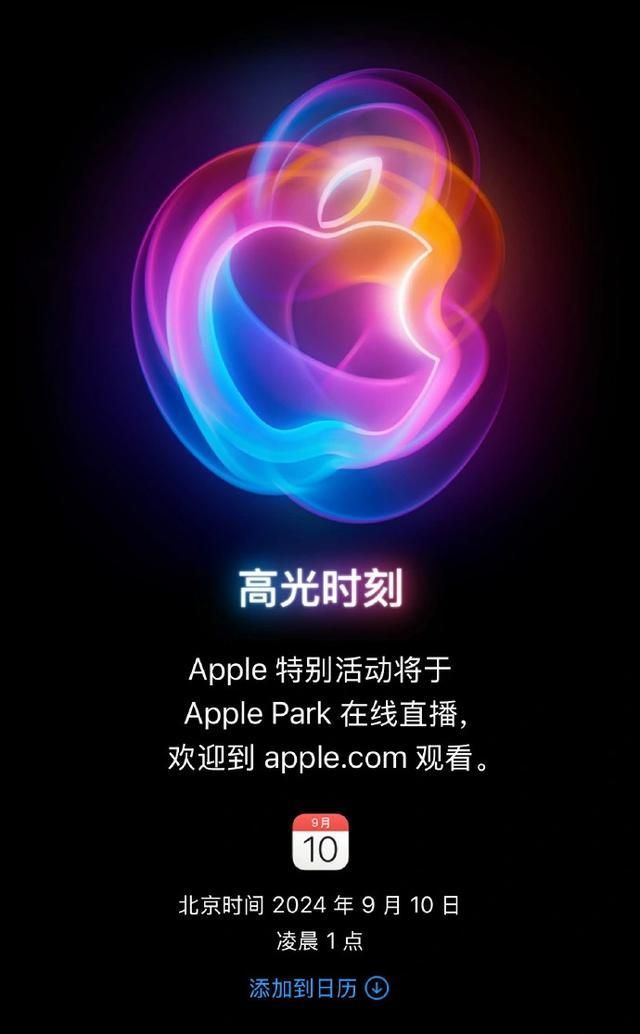 英版苹果可以升级2024买苹果几最划算-第2张图片-太平洋在线下载
