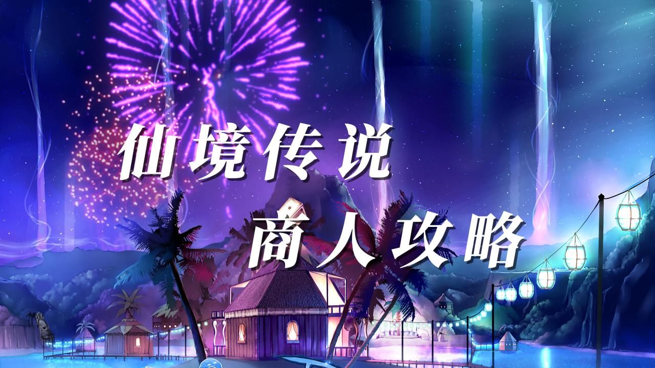 商人安卓版攻略加州淘金者安卓汉化版-第1张图片-太平洋在线下载