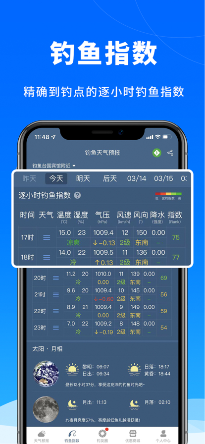 点点运动app苹果版点点加速器安装下载ios-第1张图片-太平洋在线下载