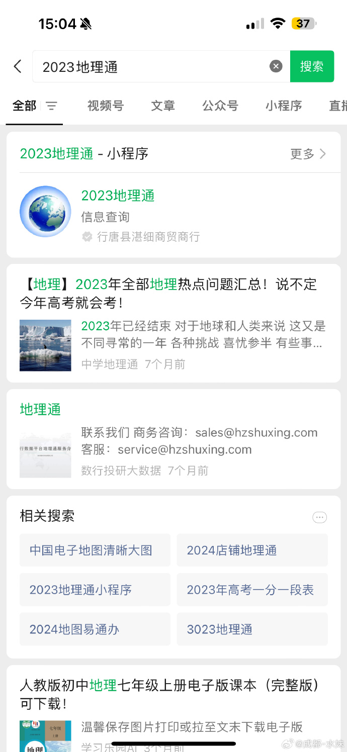 点点运动app苹果版点点加速器安装下载ios-第2张图片-太平洋在线下载