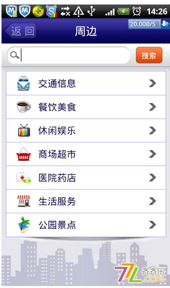 伊什么手机客户端手机客户端怎么打开-第2张图片-太平洋在线下载