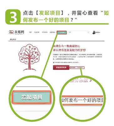 众筹网客户端京东众筹网官网首页-第2张图片-太平洋在线下载