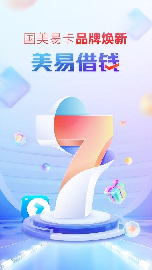 美易理财版苹果美易照片编辑苹果版-第2张图片-太平洋在线下载