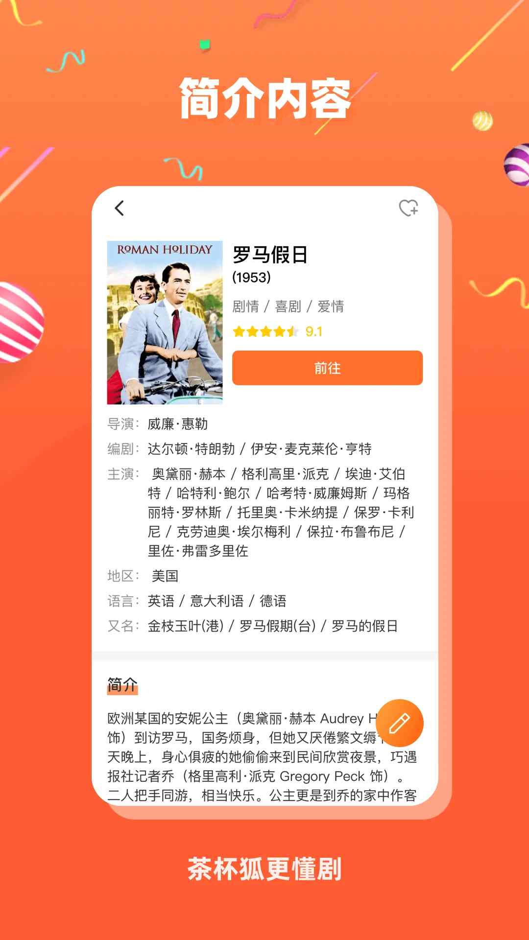 金牌影视安卓版金牌影视官网下载-第2张图片-太平洋在线下载