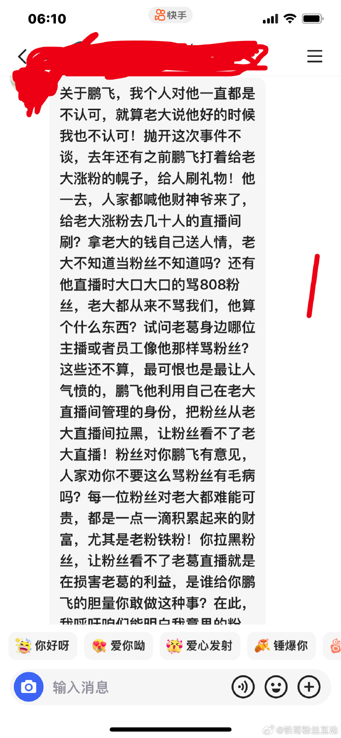 快手刷粉苹果版快手免费刷活粉神器下载-第1张图片-太平洋在线下载