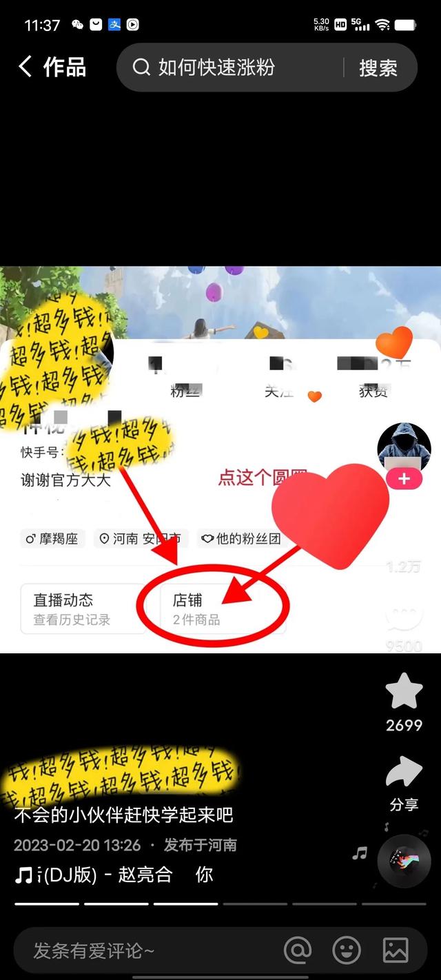 快手刷粉苹果版快手免费刷活粉神器下载-第2张图片-太平洋在线下载