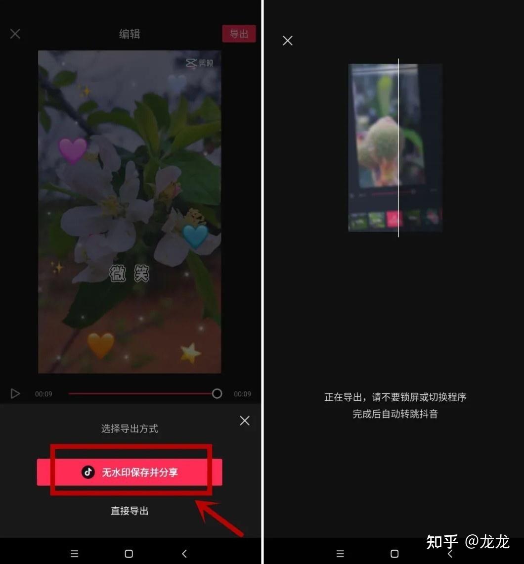 抖音剪影客户端剪映下载官方手机版-第1张图片-太平洋在线下载