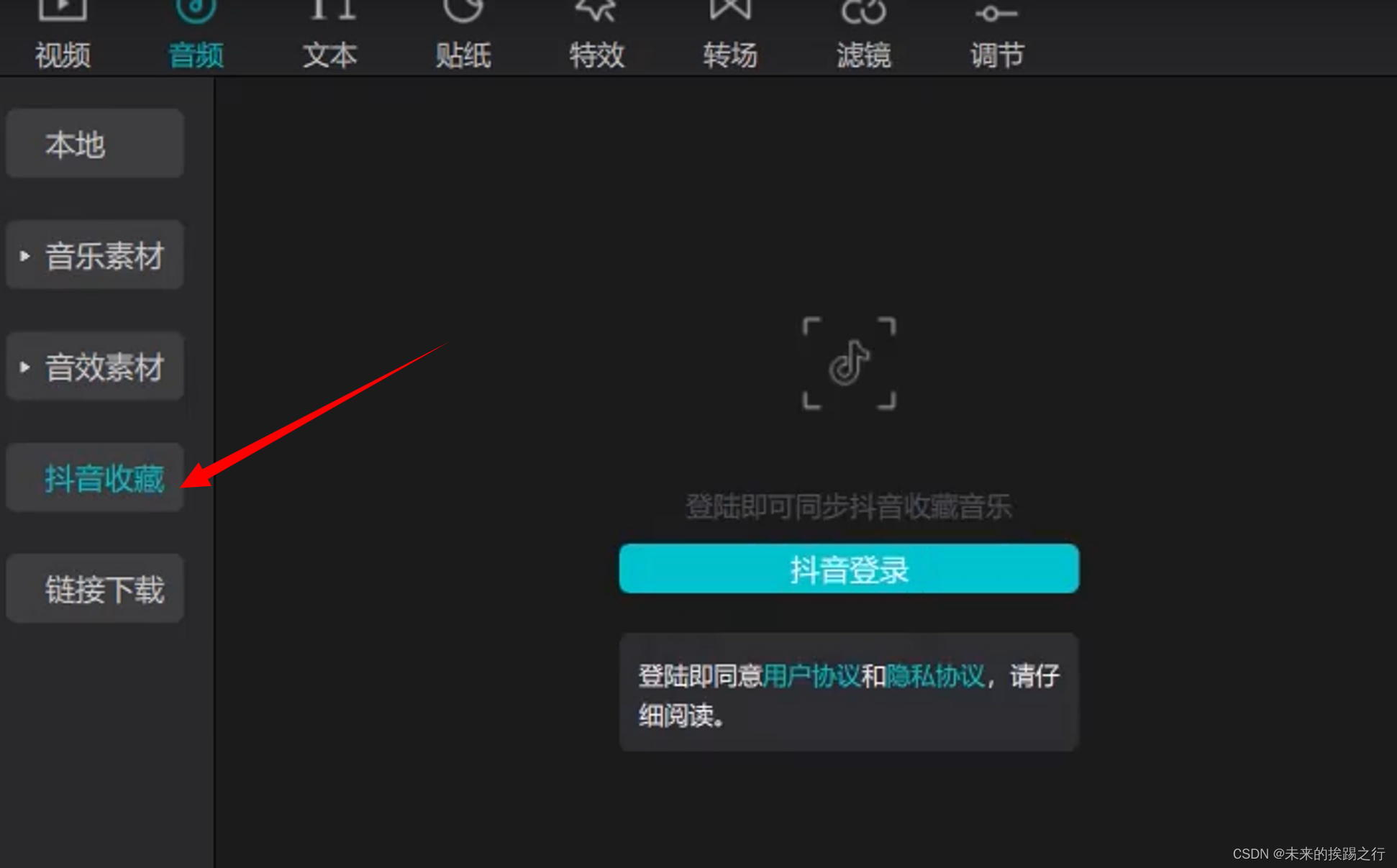 抖音剪影客户端剪映下载官方手机版-第2张图片-太平洋在线下载
