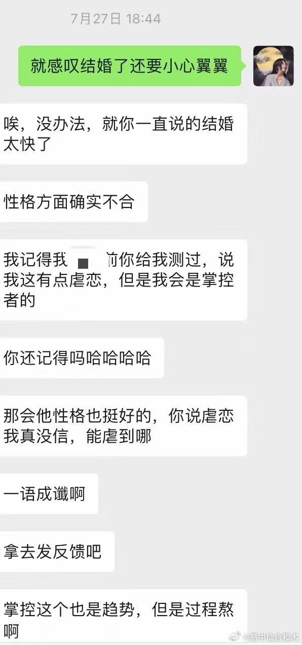 读心app苹果版怎样监控老婆苹果手机的微信聊天-第1张图片-太平洋在线下载