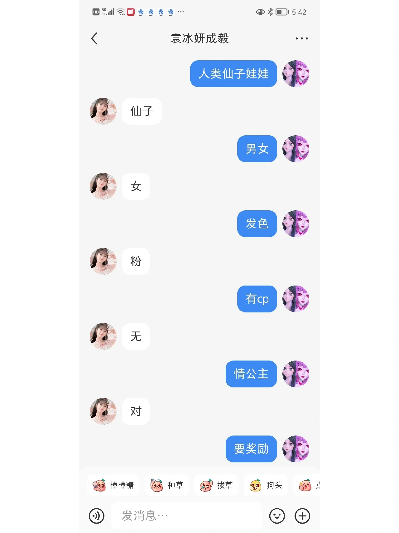 读心app苹果版怎样监控老婆苹果手机的微信聊天-第2张图片-太平洋在线下载