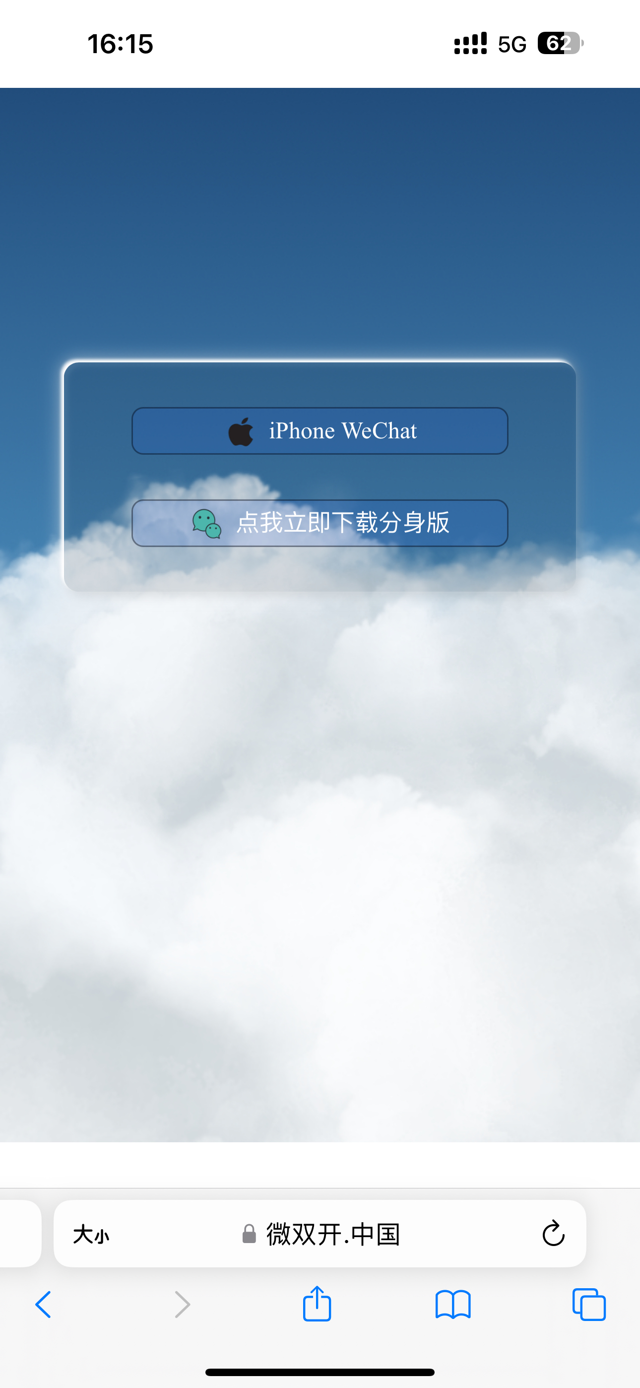 2015苹果版微信微信ios安装包下载-第1张图片-太平洋在线下载