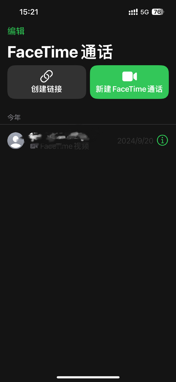 2015苹果版微信微信ios安装包下载-第2张图片-太平洋在线下载