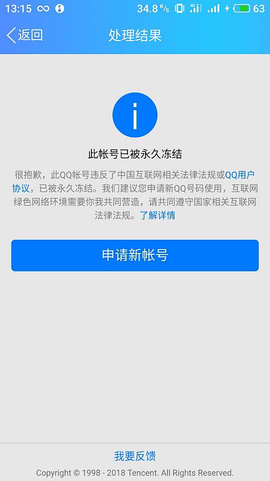qq冻结器安卓版深圳办理的公户被冻结可以在异地解冻吗-第1张图片-太平洋在线下载