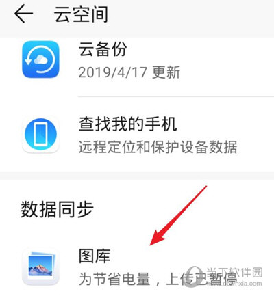 华为云客户端密码华为云空间账号密码忘记了怎么办-第1张图片-太平洋在线下载