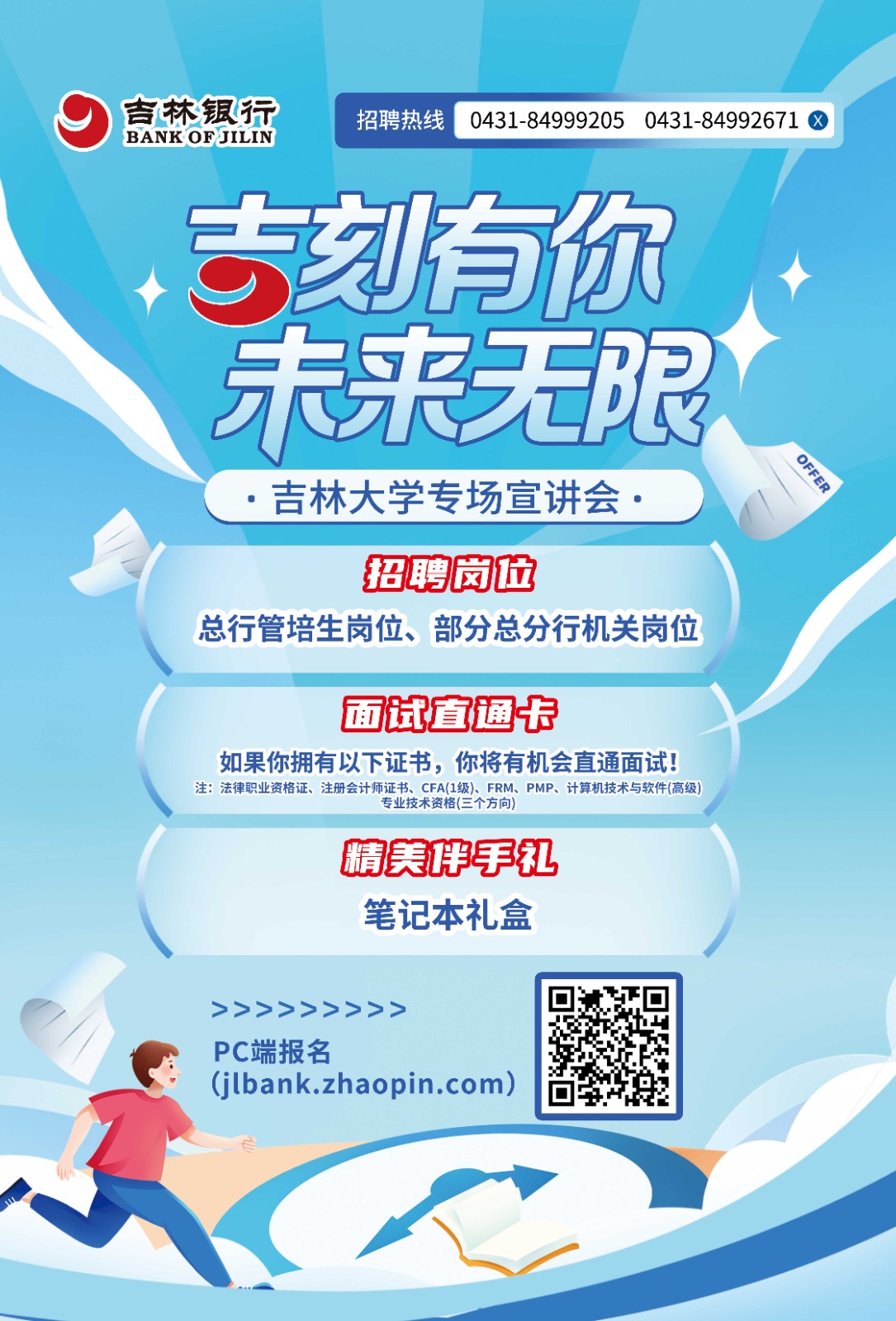 吉刻客户端吉林吉林日报电子版官网-第1张图片-太平洋在线下载