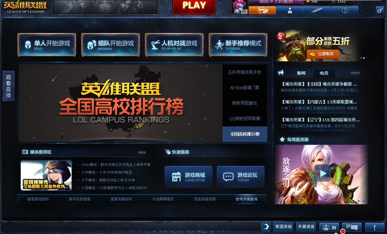lol新版客户端图片lol荣耀历程官网入口-第1张图片-太平洋在线下载