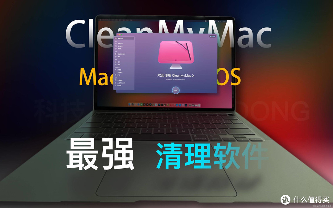 微清理苹果版下载苹果手机清理软件哪个好-第1张图片-太平洋在线下载
