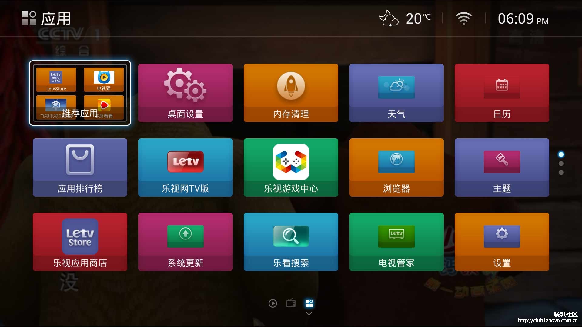 海康+tv电视客户端海外tv电视直播软件下载-第2张图片-太平洋在线下载