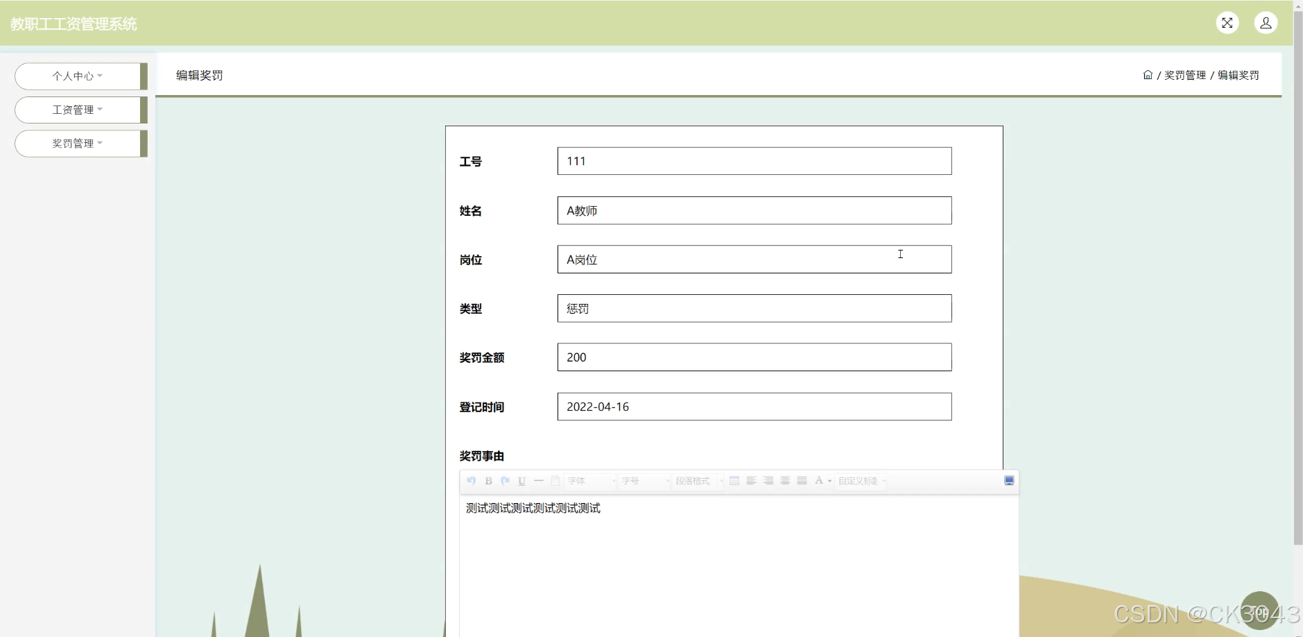 jsp页面客户端读写用jsp写学生管理系统-第1张图片-太平洋在线下载