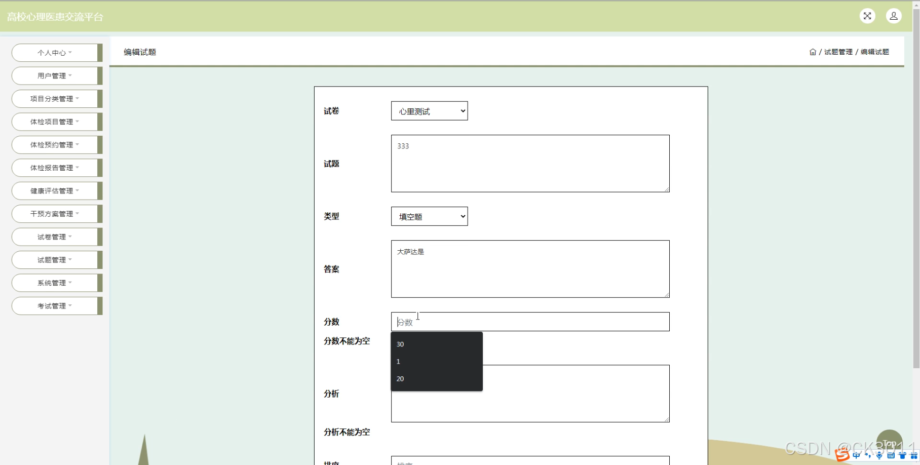 jsp页面客户端读写用jsp写学生管理系统-第2张图片-太平洋在线下载