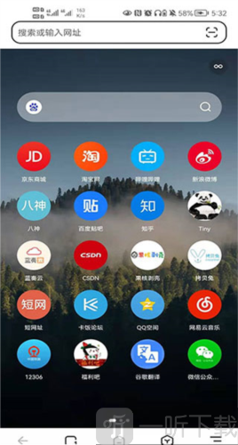 安卓版博览器安卓版浏览器官方下载-第1张图片-太平洋在线下载