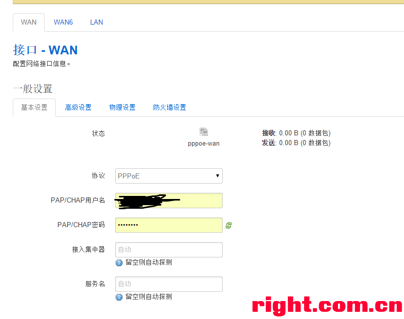 免客户端openwrt拨号玩客云刷openwrt教程详解-第1张图片-太平洋在线下载