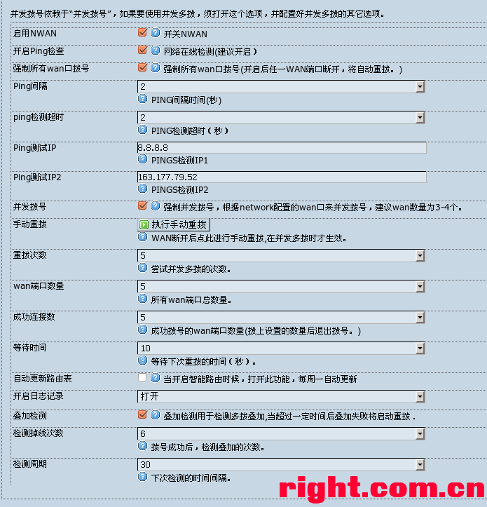 免客户端openwrt拨号玩客云刷openwrt教程详解-第2张图片-太平洋在线下载