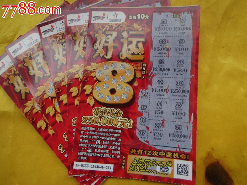 大地彩票手机客户端大奖彩票app官方下载-第1张图片-太平洋在线下载