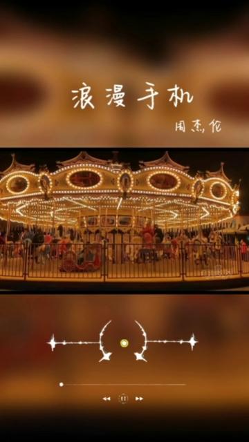 浪漫手机铃声苹果版苹果手机铃声免费下载来电铃声-第1张图片-太平洋在线下载