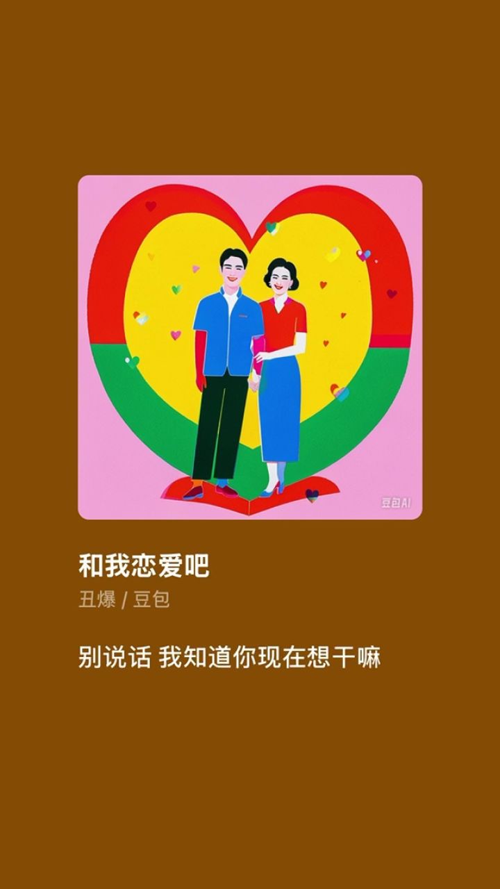 浪漫手机铃声苹果版苹果手机铃声免费下载来电铃声-第2张图片-太平洋在线下载