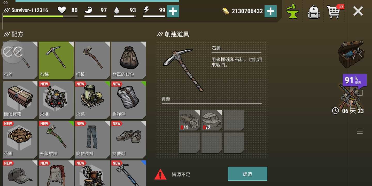 shadowlocks安卓客户端shadowrocks安卓客户端461-第1张图片-太平洋在线下载