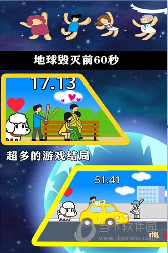 元地球安卓版下载元地球电脑版下载官网-第1张图片-太平洋在线下载