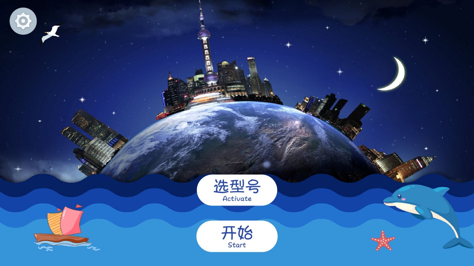 元地球安卓版下载元地球电脑版下载官网-第2张图片-太平洋在线下载