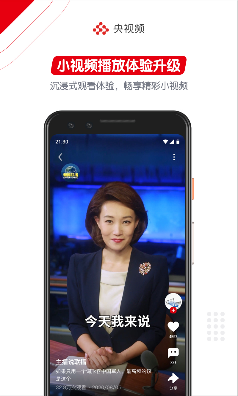 央视频苹果版下载苹果手机怎么看cctv直播节目-第2张图片-太平洋在线下载