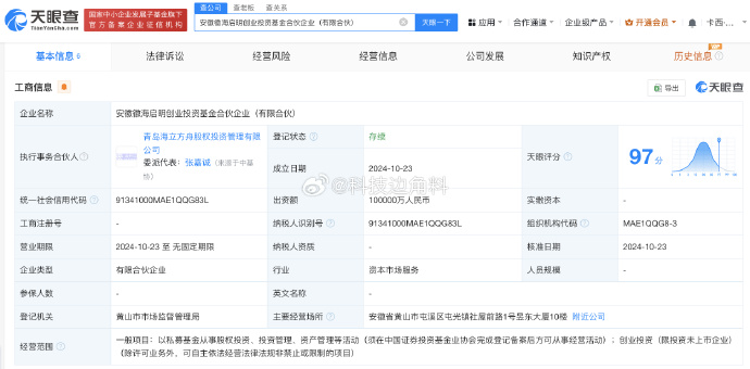 天眼查官方客户端天眼查官方版下载安装-第2张图片-太平洋在线下载