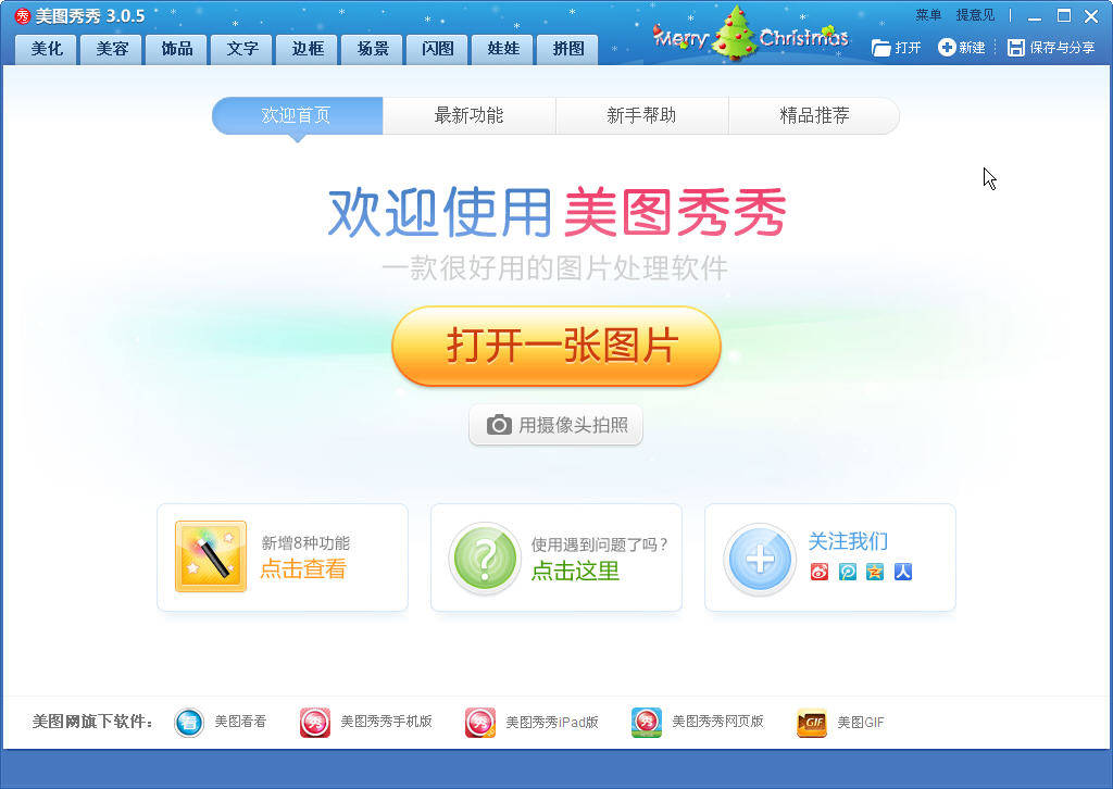 剪影苹果版app下载剪映苹果电脑版官方下载-第1张图片-太平洋在线下载