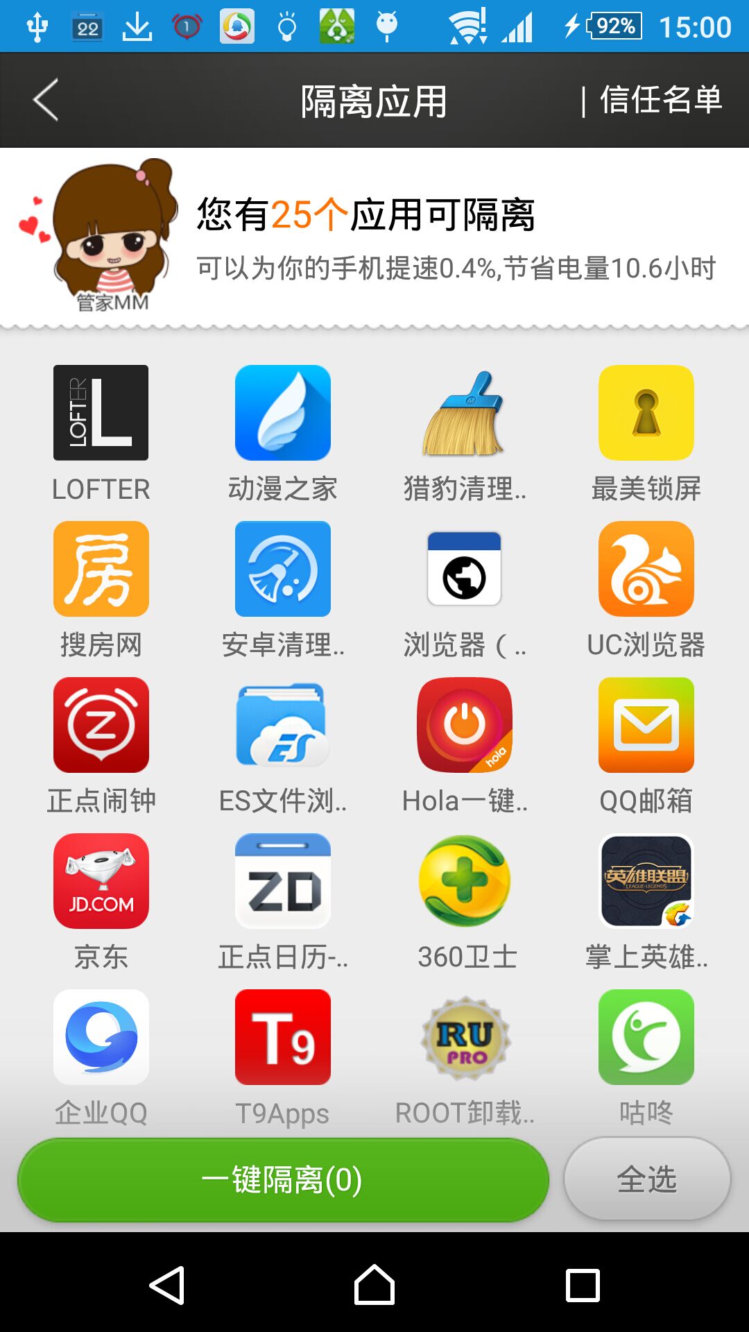 动漫之家wp客户端看动漫的app有哪些-第2张图片-太平洋在线下载