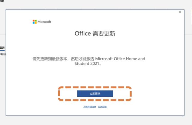 苹果office家庭版office电脑版安装包下载-第2张图片-太平洋在线下载