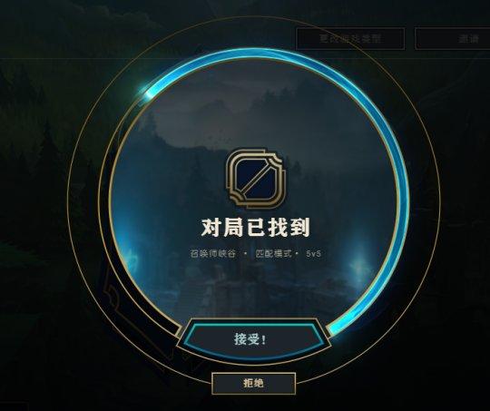 lol客户端设置全屏英雄联盟不能全屏怎么办-第2张图片-太平洋在线下载